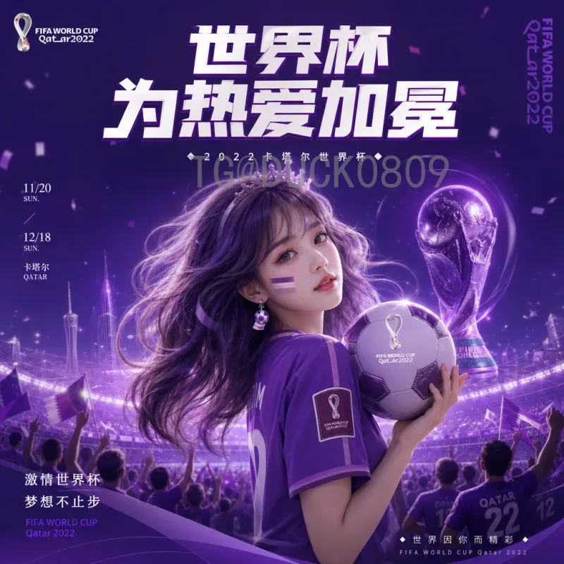 官方2026年美加墨世界杯淘汰赛规则一览